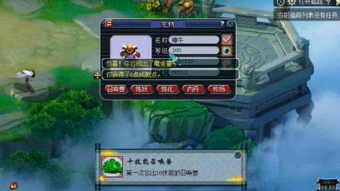梦幻西游:合宠直接跳出十技能成就,一只须弥毗舍童子问世!